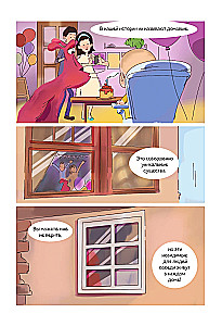 Finik. Komiks. W rodzinie nie brakuje domowego ducha