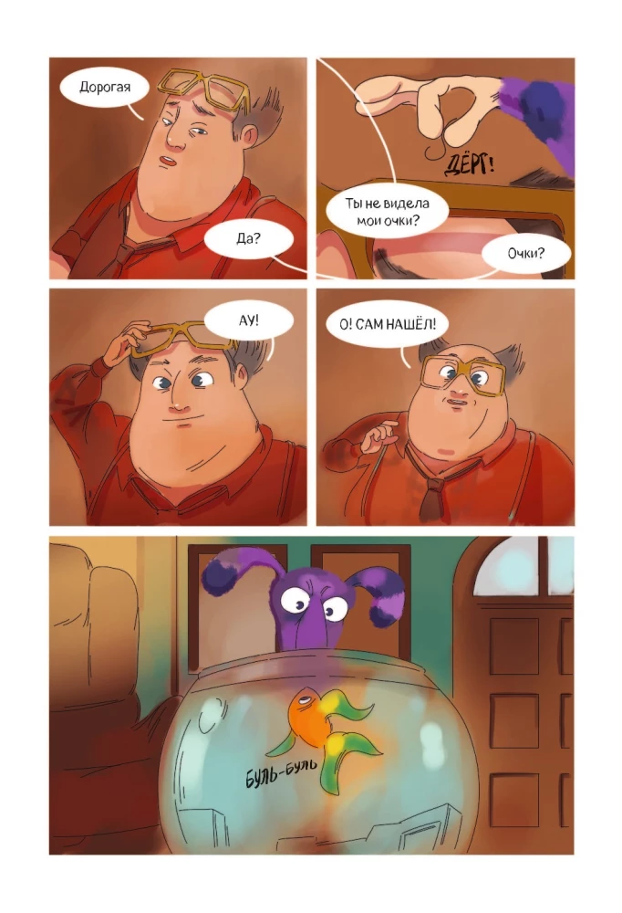 Finik. Komiks. W rodzinie nie brakuje domowego ducha