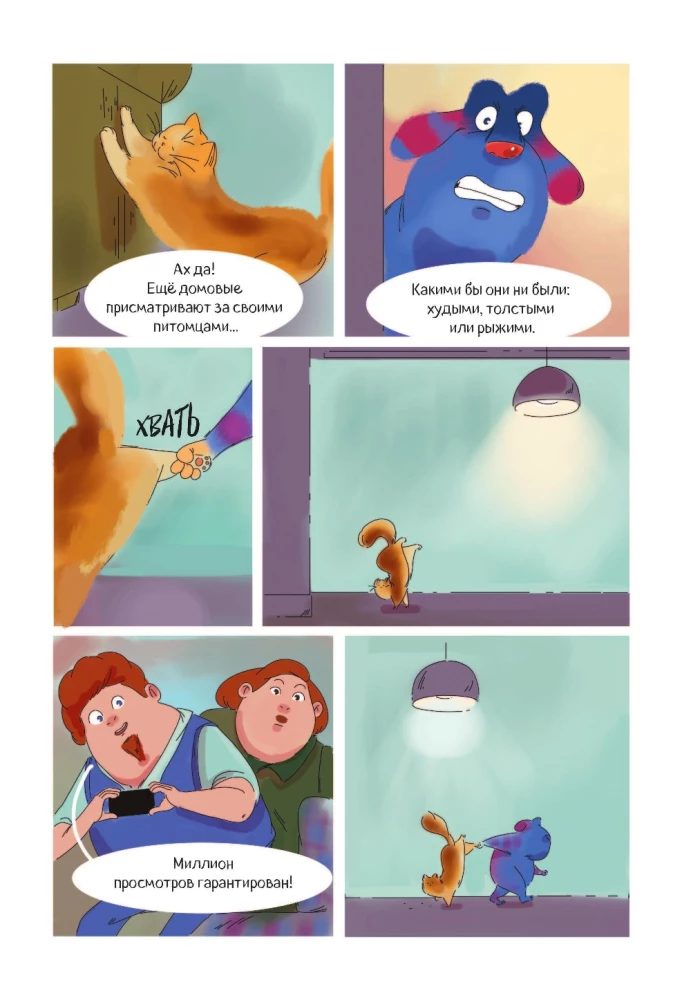 Finik. Komiks. W rodzinie nie brakuje domowego ducha