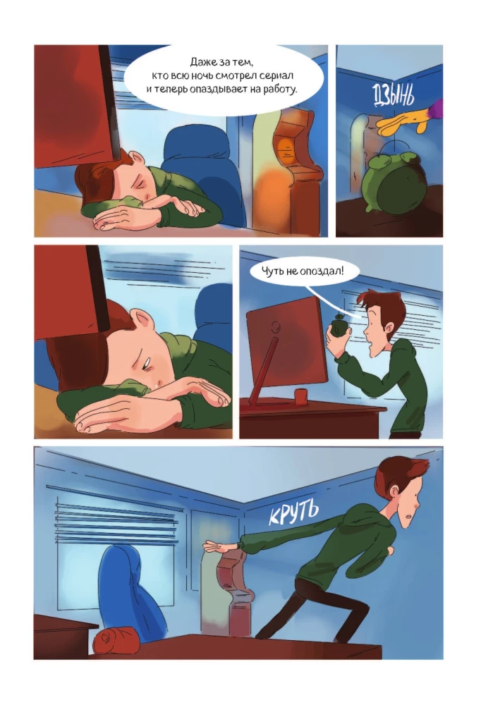 Finik. Komiks. W rodzinie nie brakuje domowego ducha