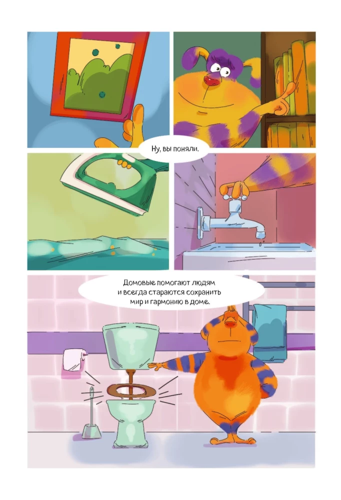 Finik. Komiks. W rodzinie nie brakuje domowego ducha