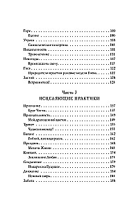 13 магических ключей к спокойствию. Ритуалы и практики для исцеления и обретения опоры в неспокойное время