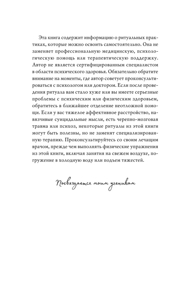 13 магических ключей к спокойствию. Ритуалы и практики для исцеления и обретения опоры в неспокойное время