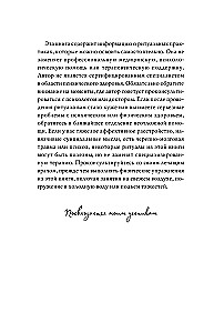 13 магических ключей к спокойствию. Ритуалы и практики для исцеления и обретения опоры в неспокойное время