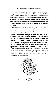 13 магических ключей к спокойствию. Ритуалы и практики для исцеления и обретения опоры в неспокойное время