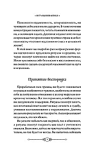 13 магических ключей к спокойствию. Ритуалы и практики для исцеления и обретения опоры в неспокойное время