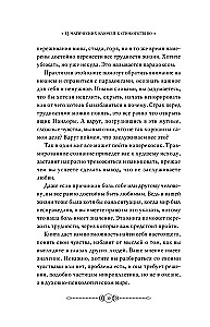 13 магических ключей к спокойствию. Ритуалы и практики для исцеления и обретения опоры в неспокойное время