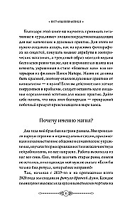 13 магических ключей к спокойствию. Ритуалы и практики для исцеления и обретения опоры в неспокойное время