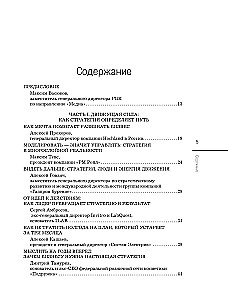 Лидеры ХО 2.0. О трансформации бизнеса, культурных сдвигах, лидерстве нового типа и роли команды в будущем компании