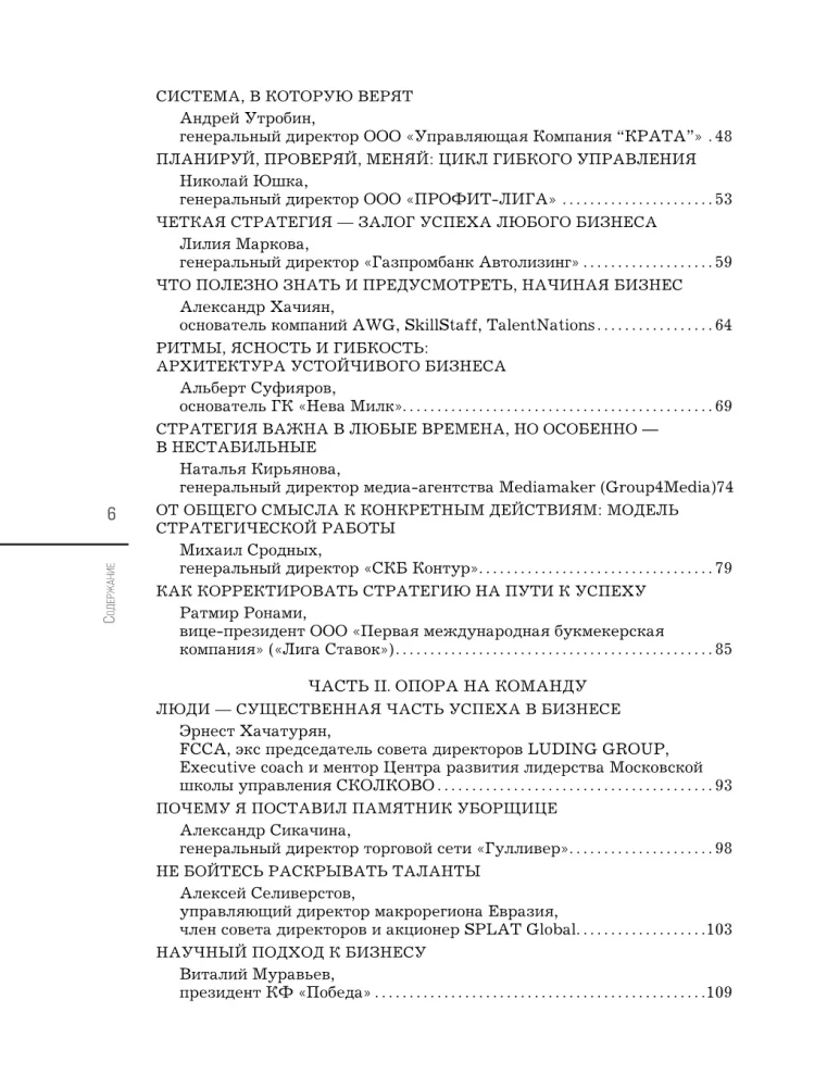 Лидеры ХО 2.0. О трансформации бизнеса, культурных сдвигах, лидерстве нового типа и роли команды в будущем компании