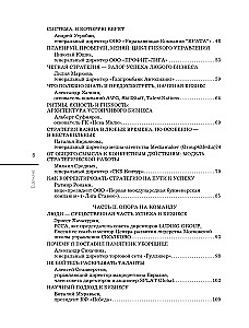 Лидеры ХО 2.0. О трансформации бизнеса, культурных сдвигах, лидерстве нового типа и роли команды в будущем компании