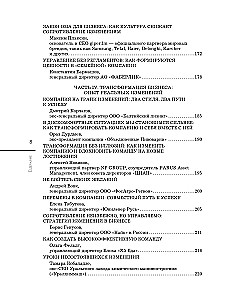 Лидеры ХО 2.0. О трансформации бизнеса, культурных сдвигах, лидерстве нового типа и роли команды в будущем компании