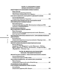 Лидеры ХО 2.0. О трансформации бизнеса, культурных сдвигах, лидерстве нового типа и роли команды в будущем компании
