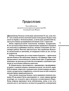 Лидеры ХО 2.0. О трансформации бизнеса, культурных сдвигах, лидерстве нового типа и роли команды в будущем компании