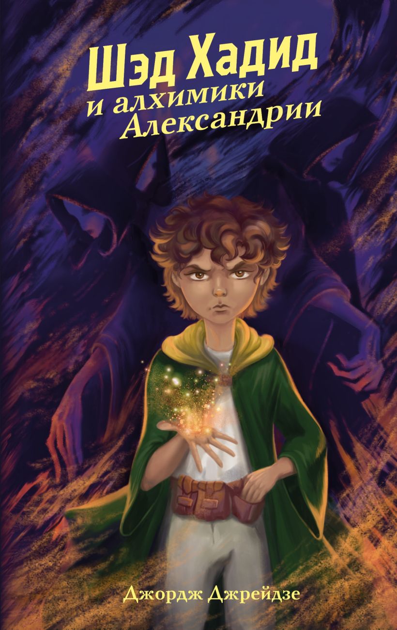 Shed Khadid and the Alchemists of Alexandria