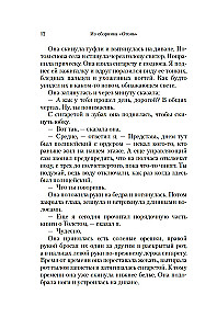 Собор. Откуда я звоню и другие истории