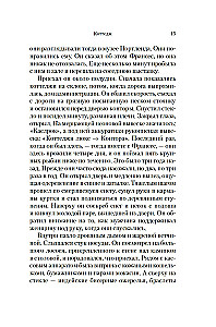 Собор. Откуда я звоню и другие истории