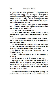 Собор. Откуда я звоню и другие истории
