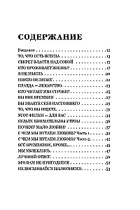Ceļš pie sevis: atbrīvošanās no ilūzijām