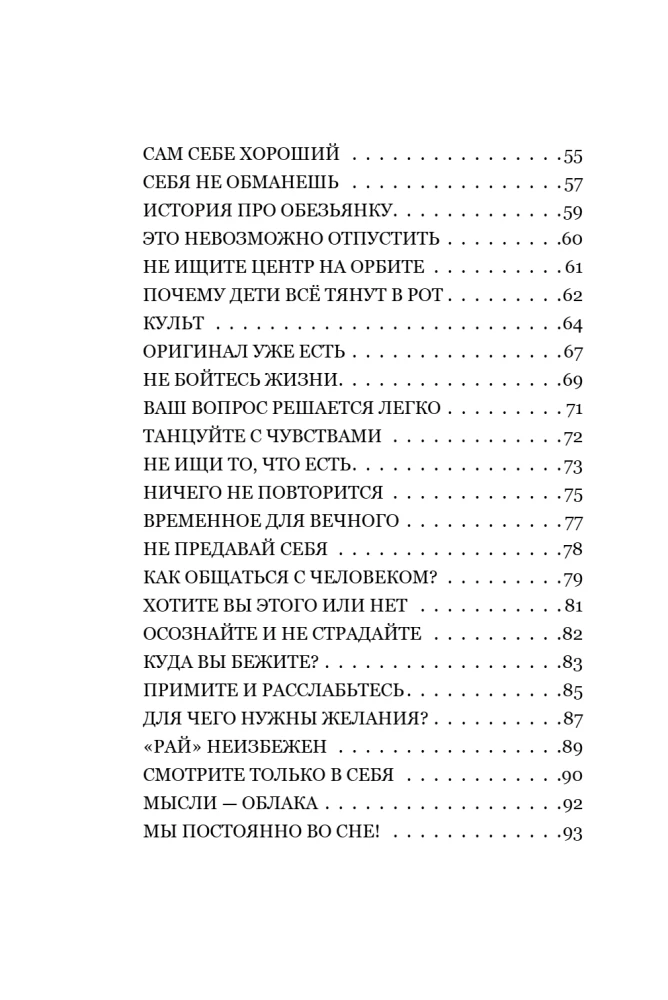 Ceļš pie sevis: atbrīvošanās no ilūzijām