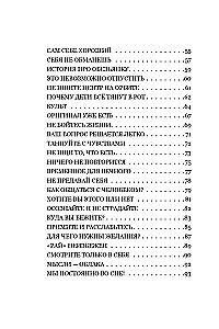 Ceļš pie sevis: atbrīvošanās no ilūzijām