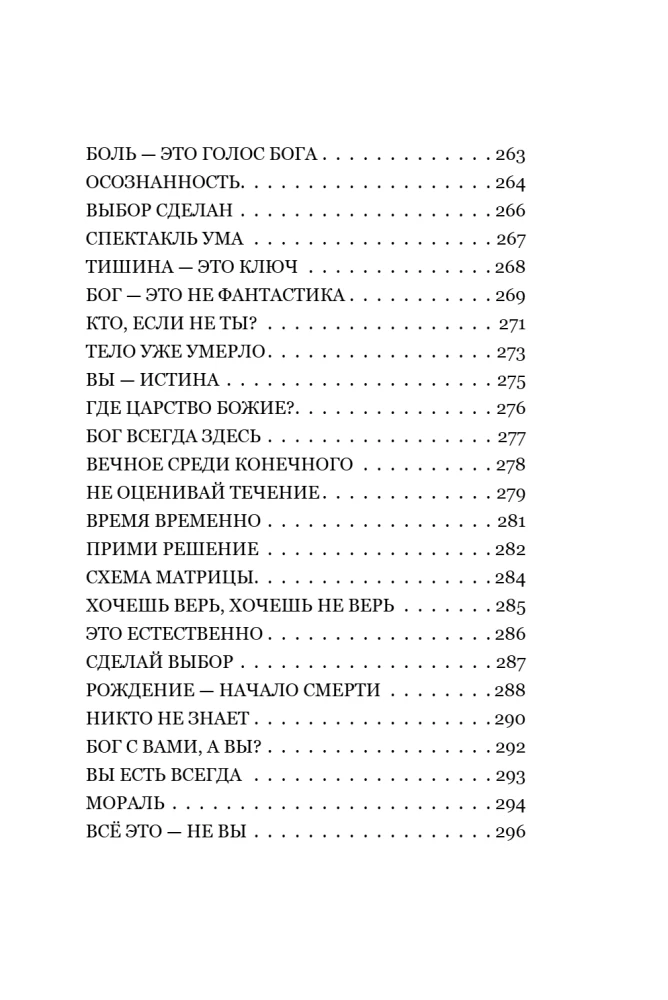 Ceļš pie sevis: atbrīvošanās no ilūzijām
