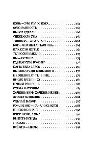 Ceļš pie sevis: atbrīvošanās no ilūzijām