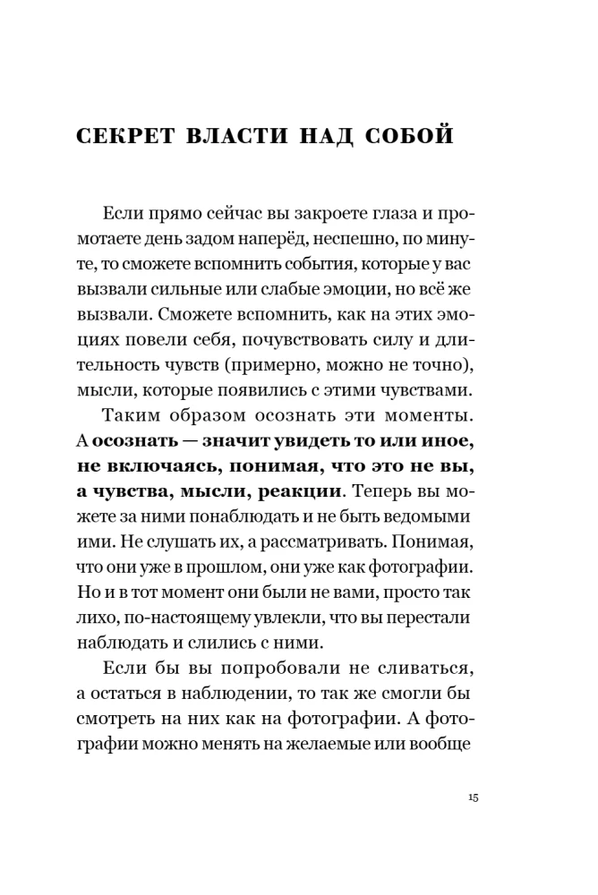 Ceļš pie sevis: atbrīvošanās no ilūzijām