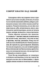 Ceļš pie sevis: atbrīvošanās no ilūzijām