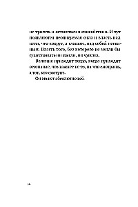 Ceļš pie sevis: atbrīvošanās no ilūzijām