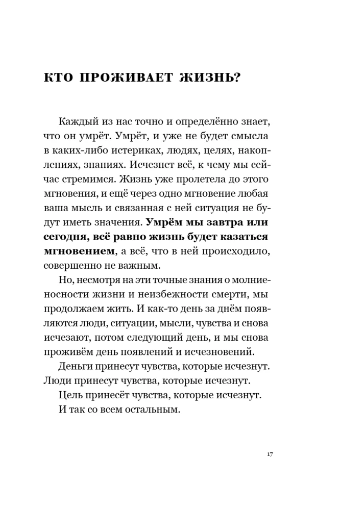 Ceļš pie sevis: atbrīvošanās no ilūzijām