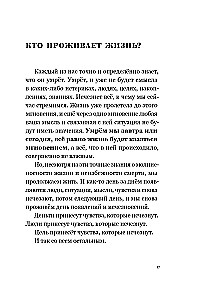 Ceļš pie sevis: atbrīvošanās no ilūzijām