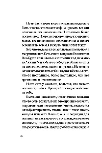 Ceļš pie sevis: atbrīvošanās no ilūzijām
