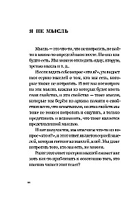 Ceļš pie sevis: atbrīvošanās no ilūzijām