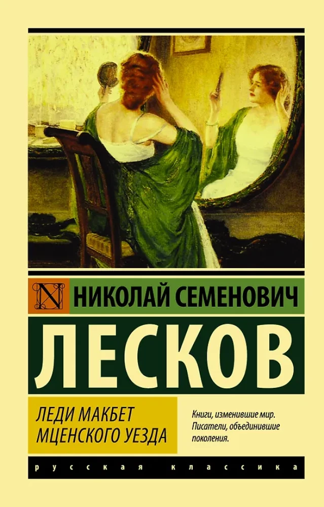 Lady Macbeth of the Mtzensk District