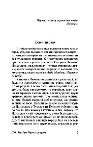 Lady Macbeth of the Mtzensk District