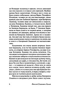 Lady Macbeth of the Mtzensk District
