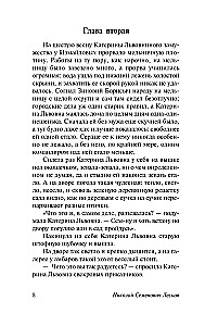Lady Macbeth of the Mtzensk District