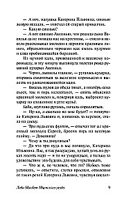 Lady Macbeth of the Mtzensk District