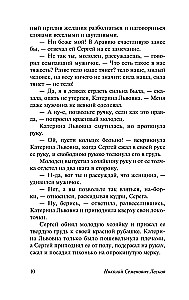 Lady Macbeth of the Mtzensk District