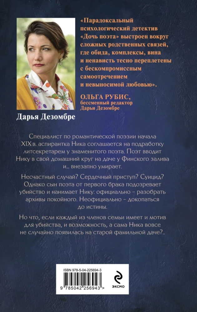 The Poet's Daughter