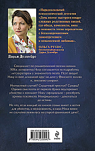 The Poet's Daughter