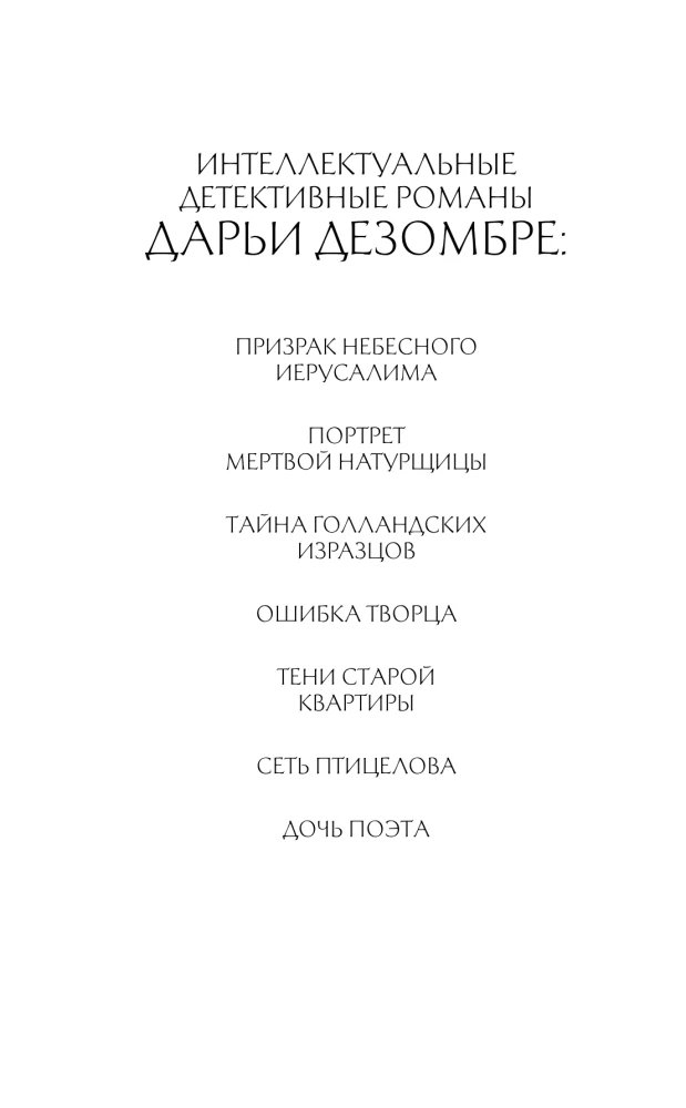 The Poet's Daughter