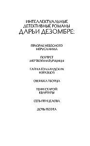 The Poet's Daughter