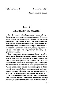 The Poet's Daughter