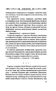 The Poet's Daughter