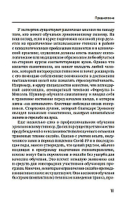 Psihoterapija un Miltona Eriksona hipnoze