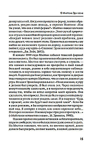 Psihoterapija un Miltona Eriksona hipnoze