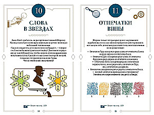 150 Riddles of Scotland Yard