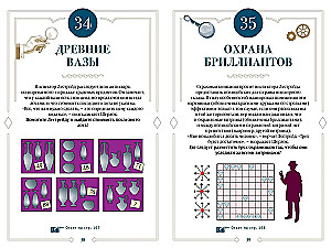 150 Riddles of Scotland Yard